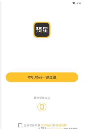 预星交友