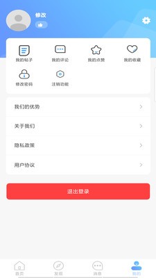妙语聊天话术app
