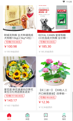 八六竞拼购物