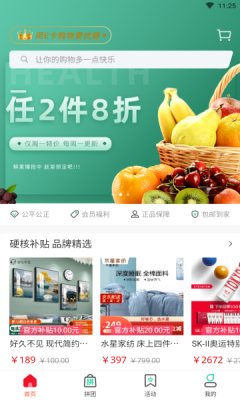 八六竞拼购物