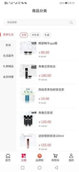 辰佳宜app
