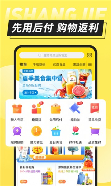 爱上街app