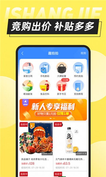 爱上街app