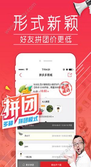 拼多多自动砍价软件