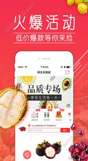 拼多多自动砍价软件