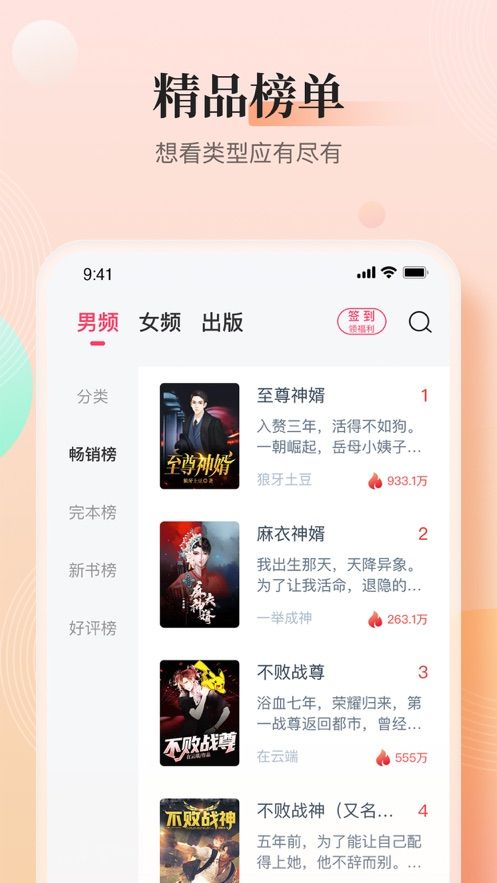 点众快看小说