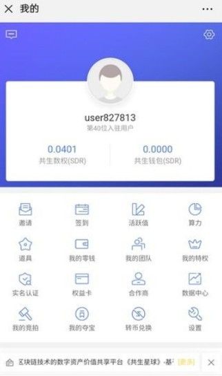 共生星球