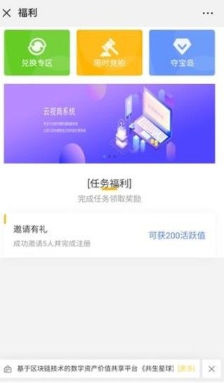 共生星球