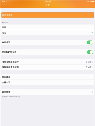 漫慢看