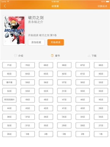 漫慢看