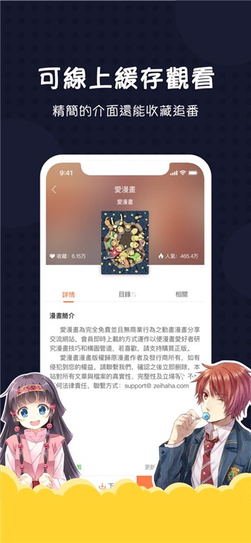 爱漫画app