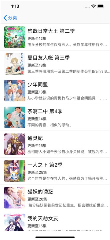 日漫之家app