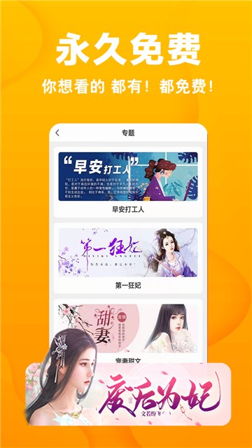 本宫阅读app