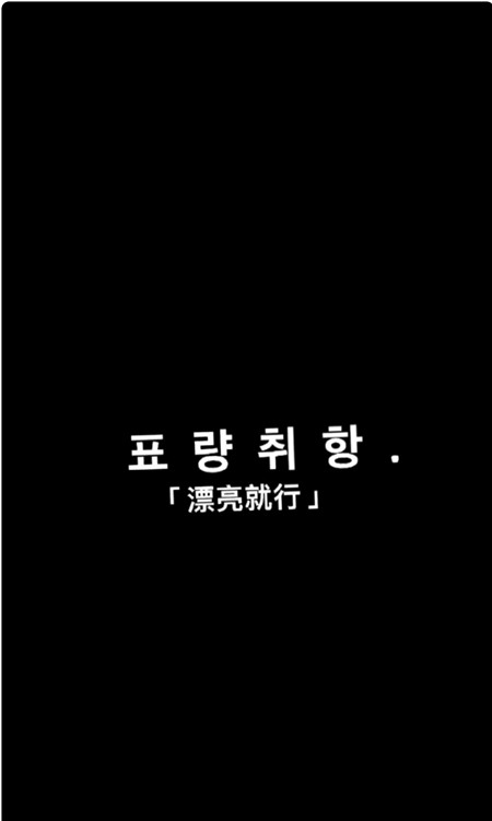 漂亮就行千颂伊卡点模板app