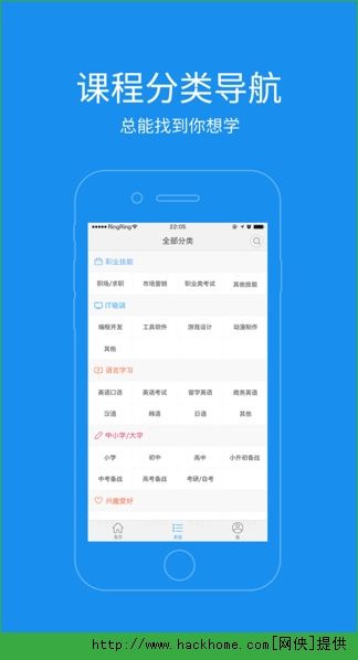 腾讯课堂学生版