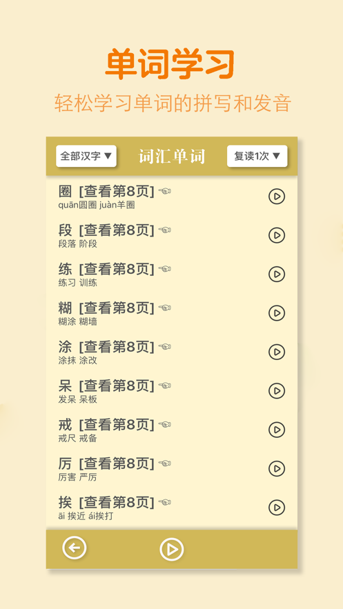 三年级语文上册人教版