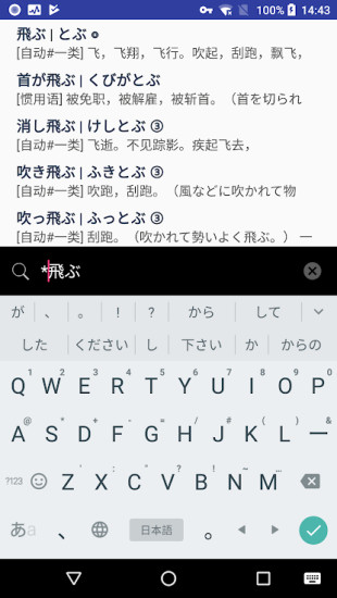 moji辞书