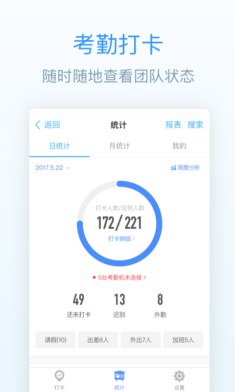 钉钉app