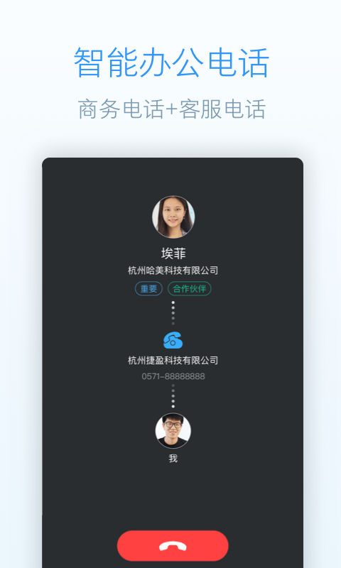 钉钉app