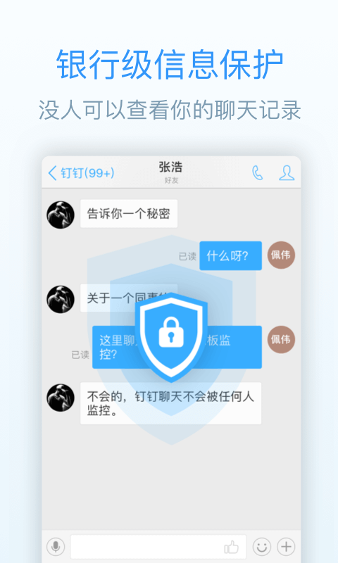 钉钉app