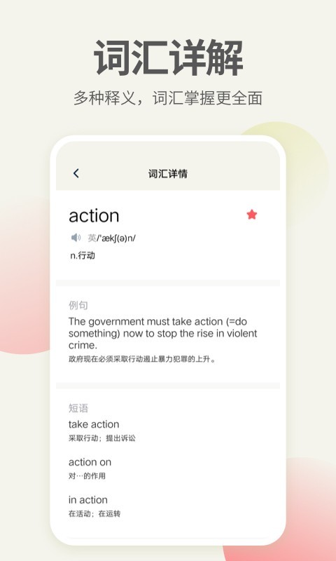 英语口语君最新版app