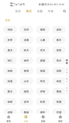 古文岛app