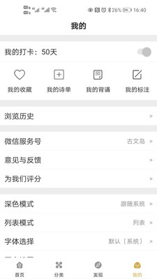 古文岛app