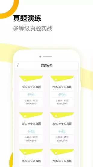 刷题宝典app