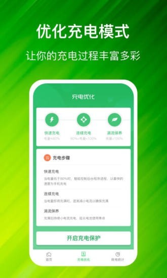 充电进宝app