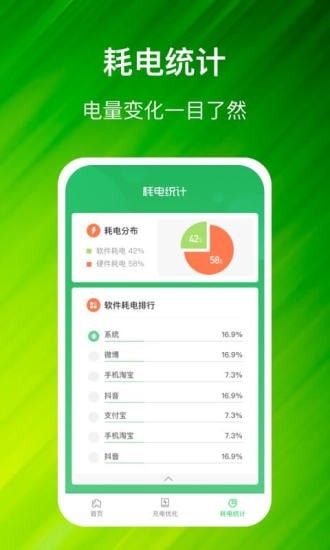 充电进宝app
