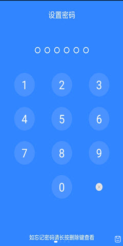 手机加密宝app