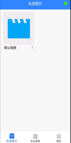 手机加密宝app
