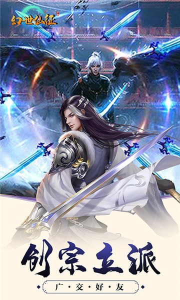 幻世仙佂