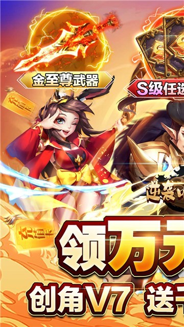 逆袭吧英雄bt版