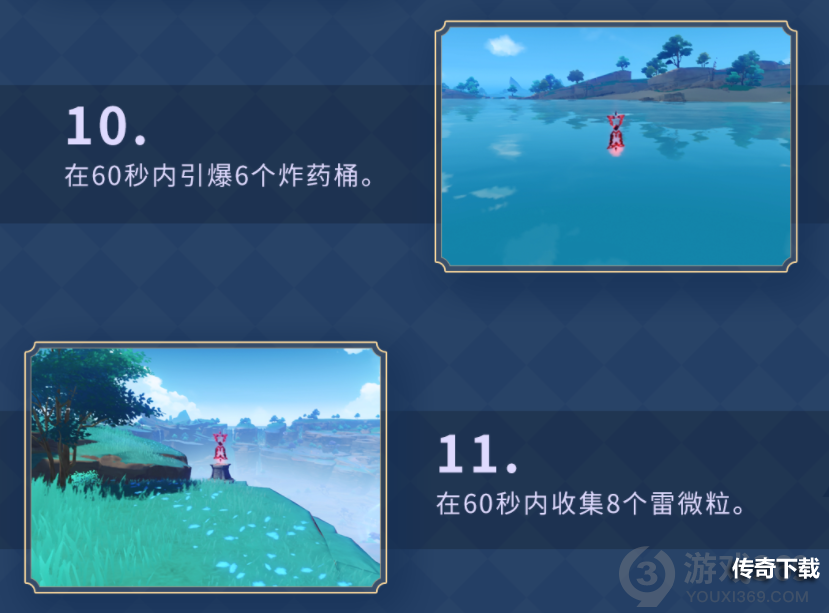 原神2.1新增限时挑战在哪 原神2.1新增限时挑战位置一览