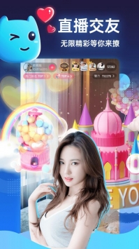 暖暖交友app最新版