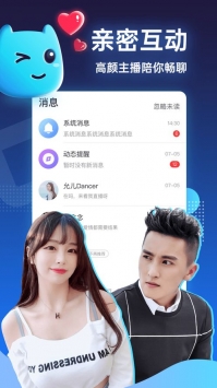 暖暖交友app最新版