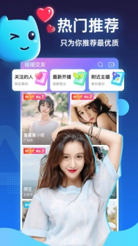 暖暖交友app最新版