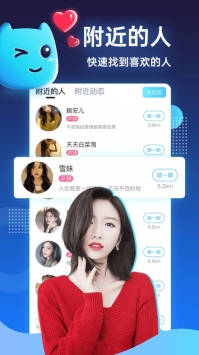 暖暖交友app最新版