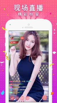 嗨皮直播vip破解版
