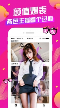香瓜直播破解版