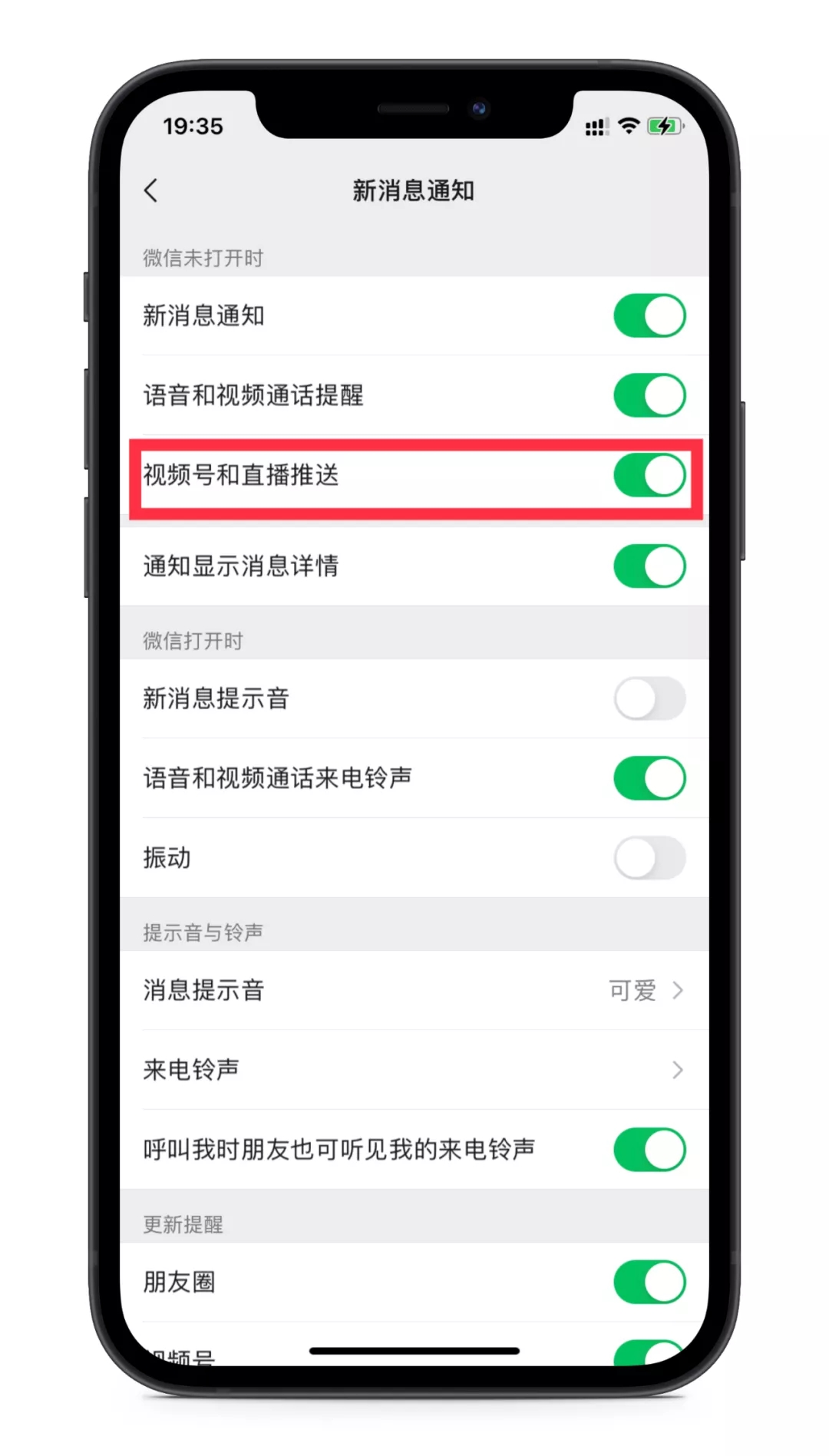 ios微信8.0.13正式版