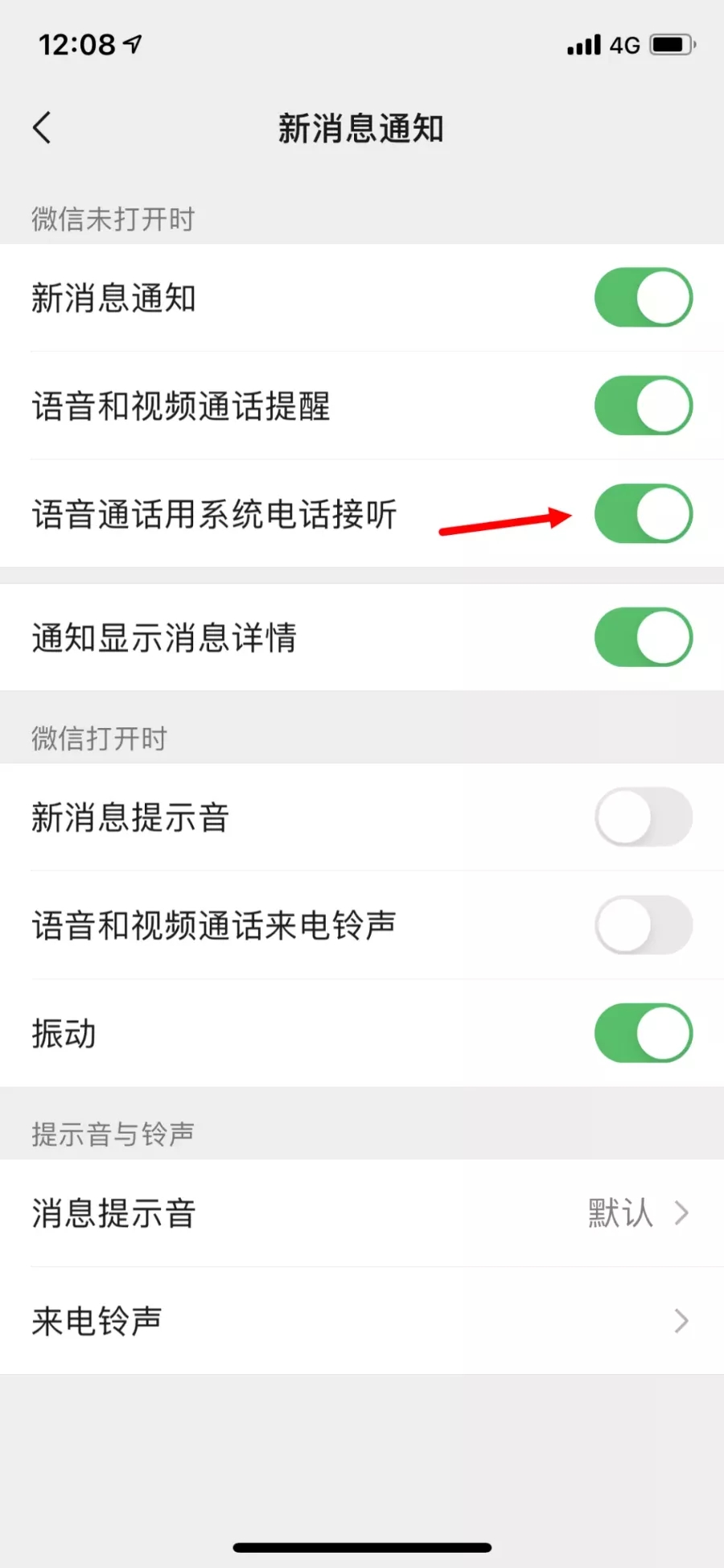 ios微信8.0.13正式版
