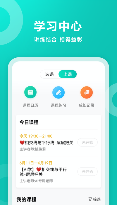 智学网成绩查询