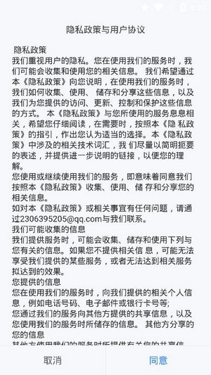 潇湘成招app官方