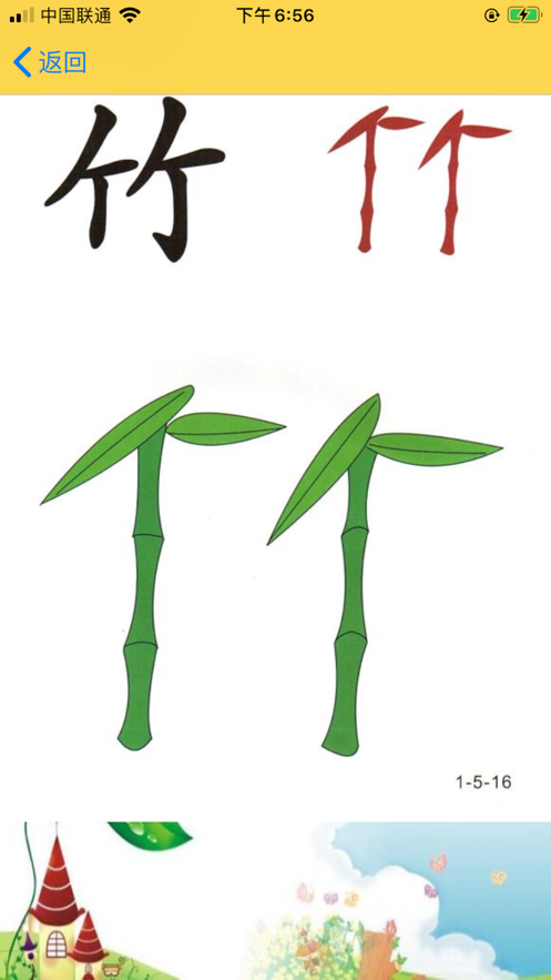 莺莺学语app