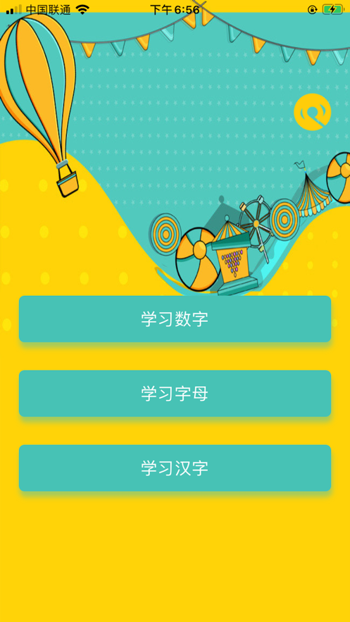 莺莺学语app