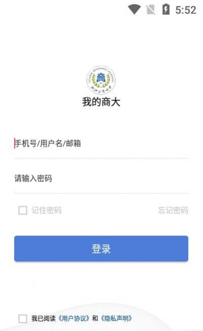 我的商大app