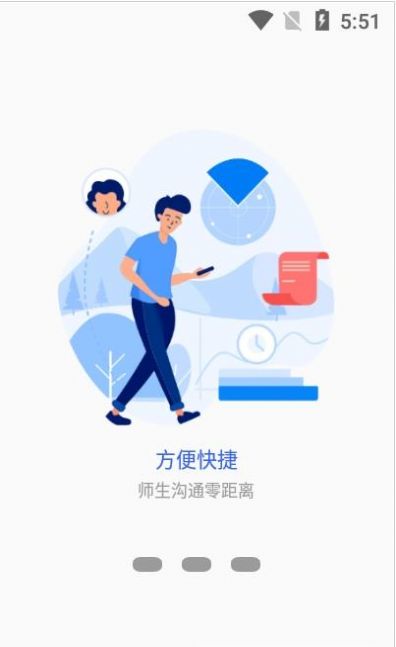 我的商大app