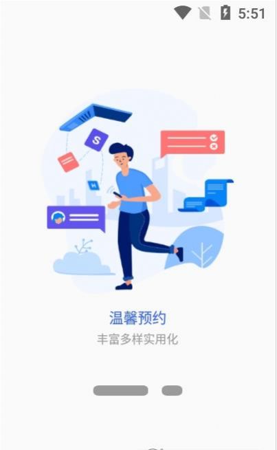 我的商大app